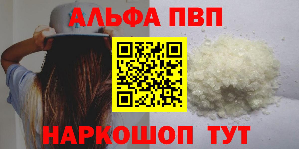 Alpha-PVP  Alfa_PVP VHQ  Вход с VPN  Карпинск  Alpha-PVP Соль  Alpha-PVP Crystall 