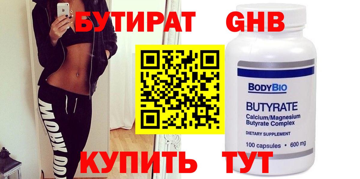 Карпинск  БУТИРАТ GHB  Вход с VPN 