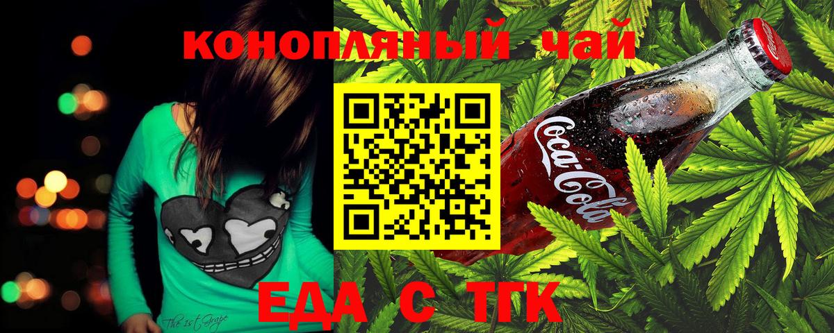 Карпинск  Еда ТГК конопля  Вход с VPN 