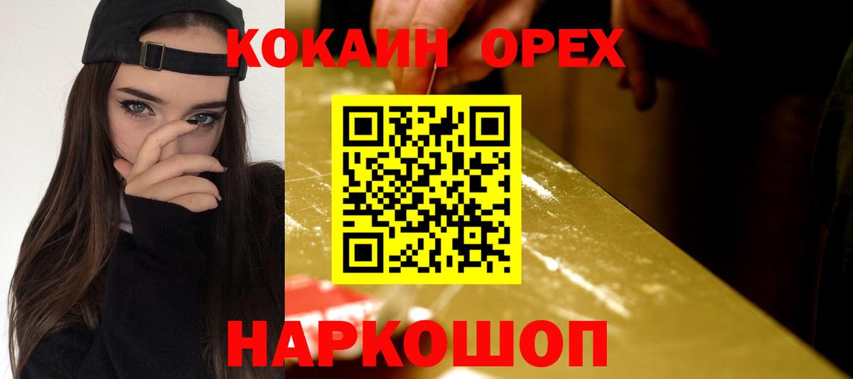 КОКАИН 97% Карпинск