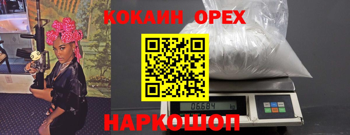 Кокаин Columbia  КОКАИН 97%  Вход с VPN  Карпинск 