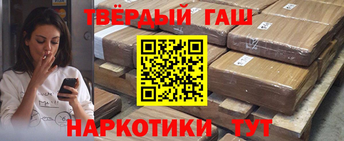 ГАШ  ГАШ Cannabis  Вход с VPN  Карпинск 