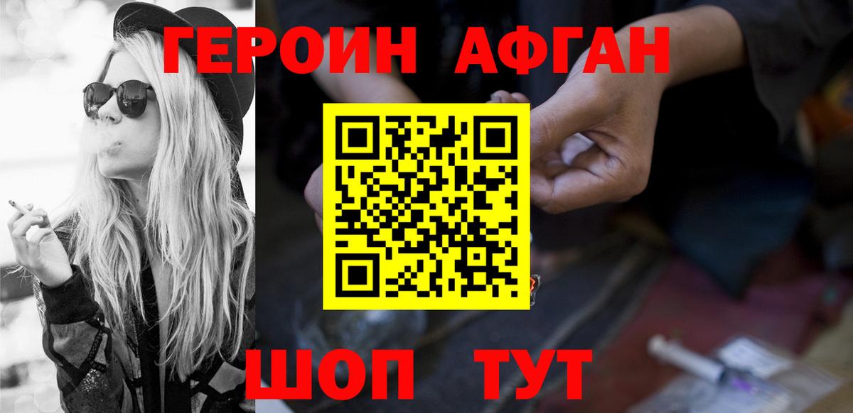 Героин  ГЕРОИН белый  Вход с VPN  Карпинск 