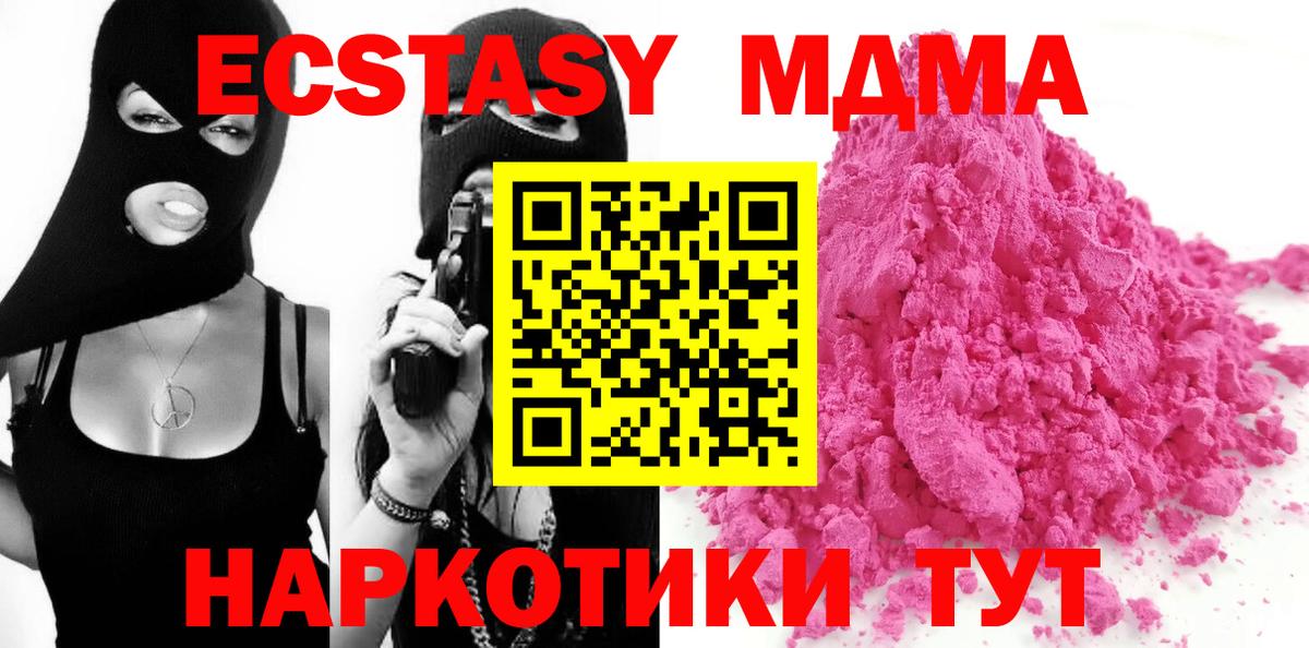 MDMA VHQ Карпинск