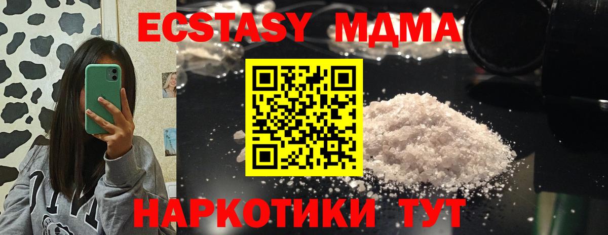 Карпинск  МДМА молли  Вход с VPN  МДМА Molly 