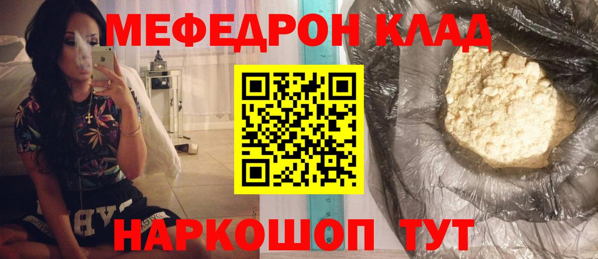 Меф Карпинск