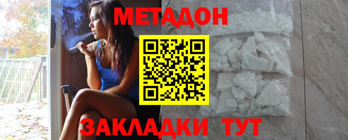 МЕТАДОН VHQ Карпинск