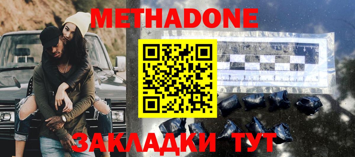 Карпинск  МЕТАДОН мёд  Вход с VPN 