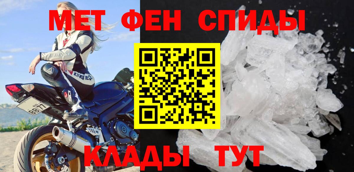Метамфетамин мет  Метамфетамин мет  Карпинск  Вход с VPN 