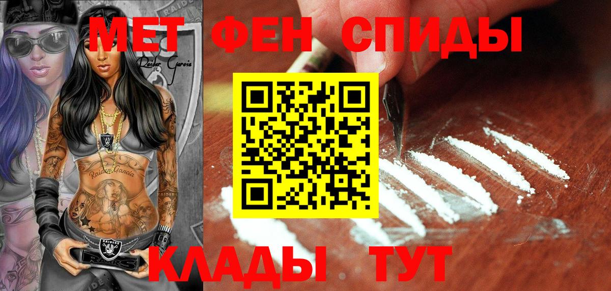 Метамфетамин Methamphetamine Карпинск